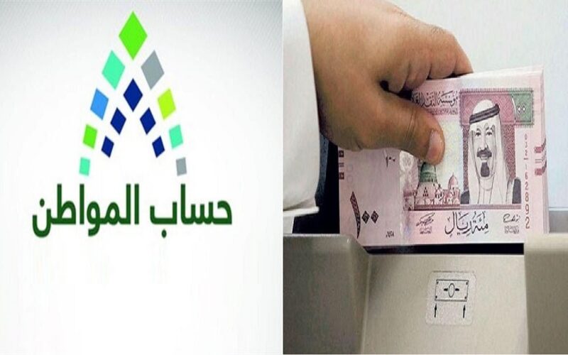 كم باقي على صرف حساب المواطن دفعة شهر ديسمبر 2023؟!.. الموارد البشرية تجيب