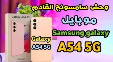samasung galaxy A54 5G