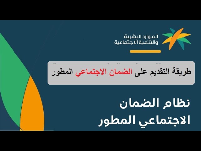 وزارة الموارد البشرية توضح حالات إيقاف معاش الضمان الاجتماعي المطور 5 وزارة الموارد البشرية توضح حالات إيقاف معاش الضمان الاجتماعي المطور