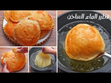 جربيها روعة.. فطير الماء الساخن الرائعة لجوع اخر الليل هش ومنفوخ ومقرمش بطعم رائع هتجنن ولادك