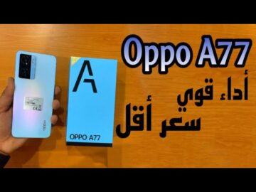 سعر ومواصفات Oppo A77s… الهاتف الذي ينافس الفلاجشيب بسعر مغري