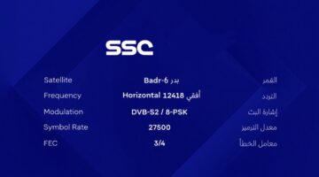 ssc