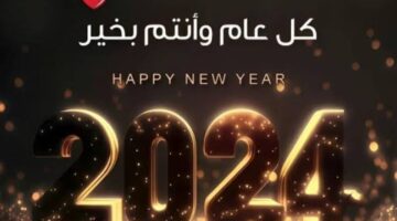 storage emulated 0 Easy Retouch IMG ٢٠٢٣١٢٣١٠١٥٧٥٢ 1