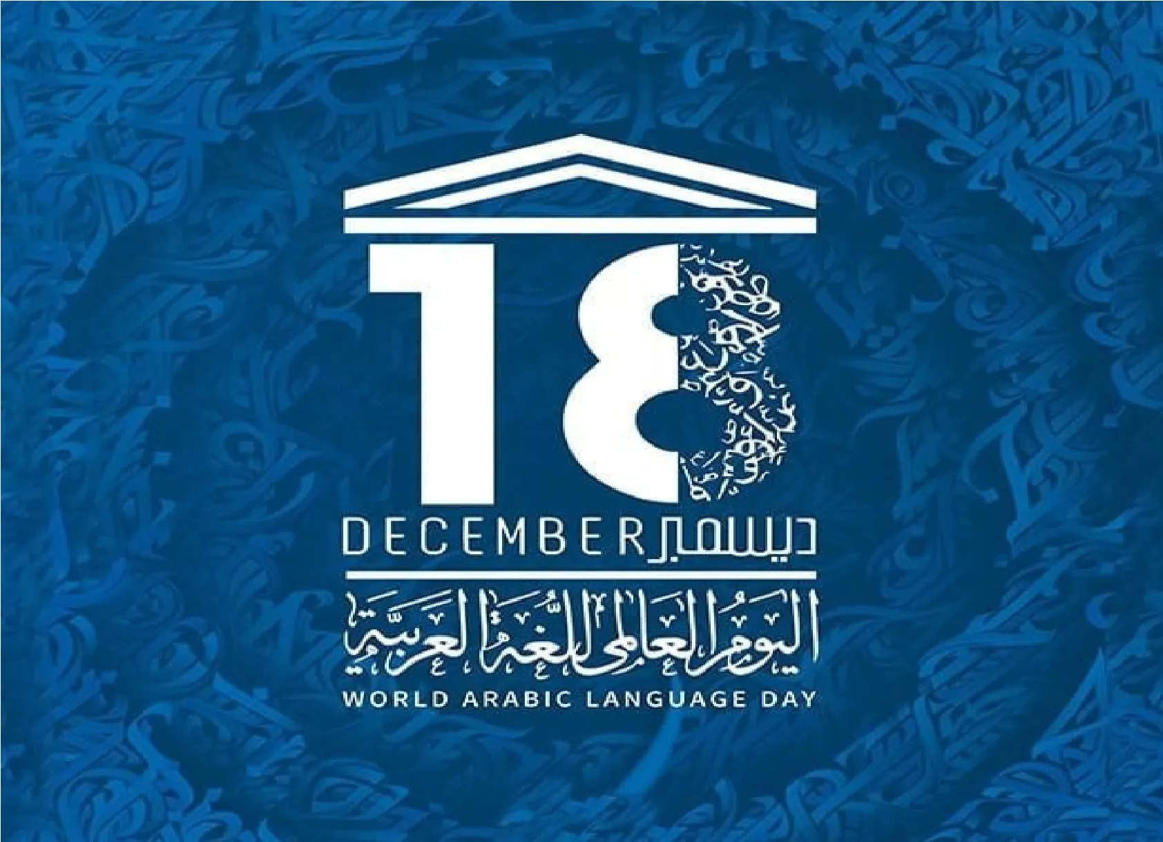 شعار اليوم العالمي للغة العربية 2024 ومصير التبرعات التي تم جمعها 5 شعار اليوم العالمي للغة العربية 2024 ومصير التبرعات التي تم جمعها