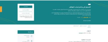آلية استخراج مشهد حساب المواطن السعودي 2023