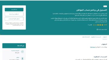 آلية استخراج مشهد حساب المواطن السعودي 2023