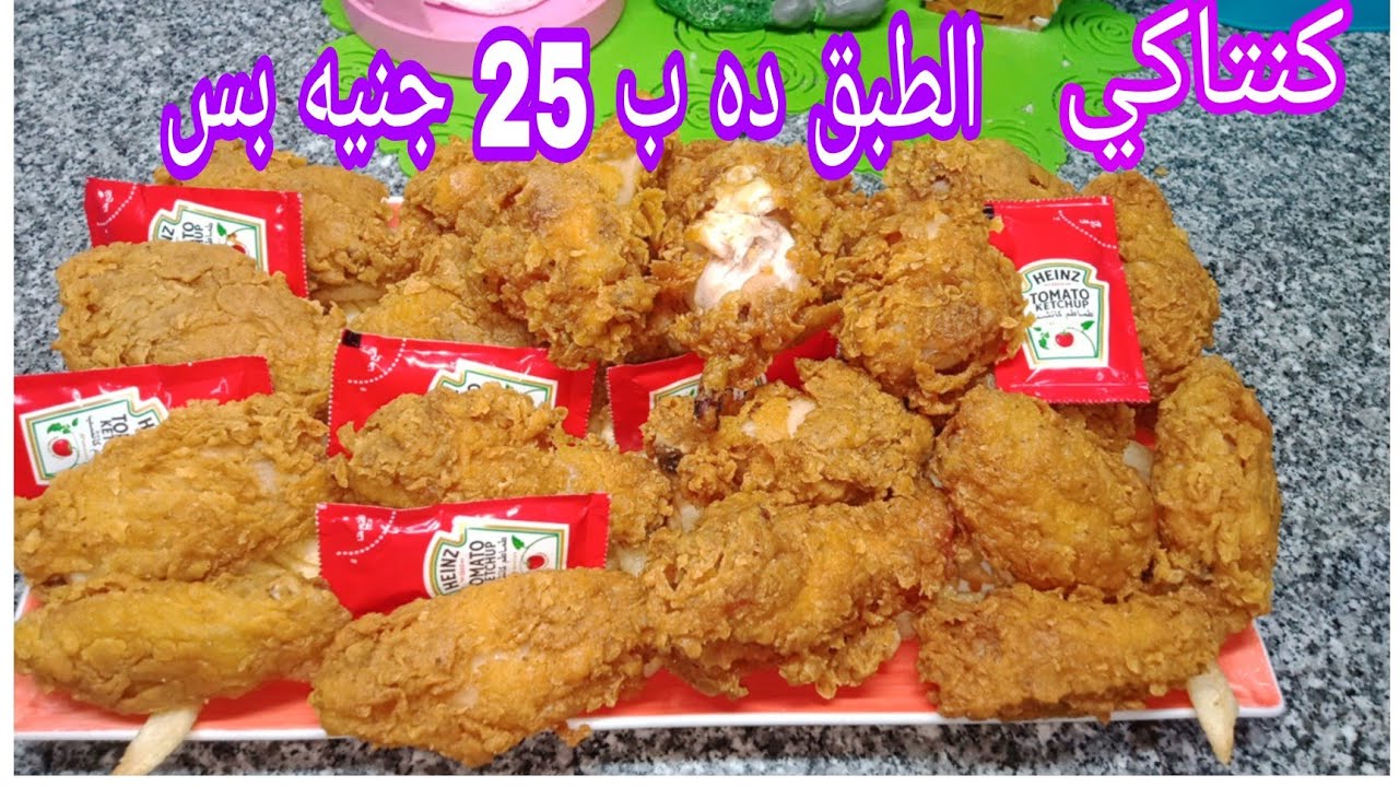 خلاص متشريهاش من بره تاني.. هاتي 2 كيلو من أجنحة الدجاج في حدود 100 جنيه وأعملي كمية كبيرة 5 خلاص متشريهاش من بره تاني.. هاتي 2 كيلو من أجنحة الدجاج في حدود 100 جنيه وأعملي كمية كبيرة