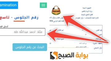 أرقام جلوس الثانوي والتاسع اليمن 2024