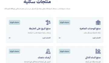 أسباب إيقاف دعم سكني ..تعرف على الأسباب وتفادى الإيقاف