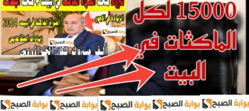 أسباب إيقاف منحة البطالة للمرأة المتزوجة في الجزائر 2024 وطرق التسجيل
