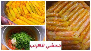 أسرار تحضير محشي الكرنب لمائدة عائلية دافئة بأحلى وألذ طعم بخلطة مميزة