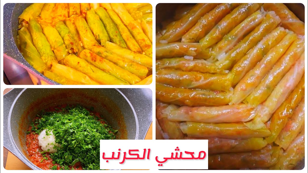 أسرار تحضير محشي الكرنب لمائدة عائلية دافئة بأحلى وألذ طعم بخلطة مميزة 5 أسرار تحضير محشي الكرنب لمائدة عائلية دافئة بأحلى وألذ طعم بخلطة مميزة