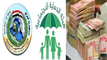 أسماء الرعاية الإجتماعية الوجبة الأخيرة “الدفعة 7 السابعة” تقديم منصة مظلتي الإلكترونية