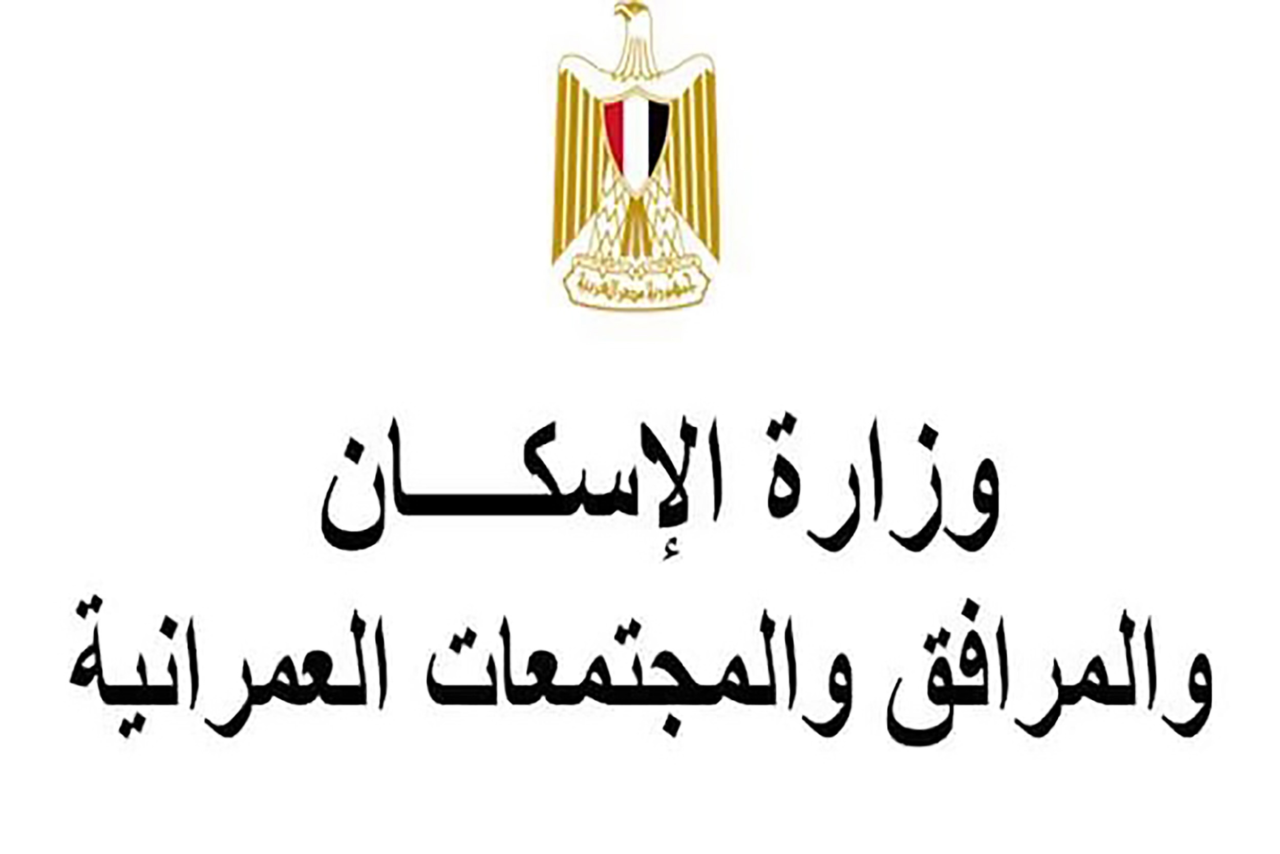 أماكن شقق الإسكان الاجتماعي 2023 في مصر 5 أماكن شقق الإسكان الاجتماعي 2023 في مصر