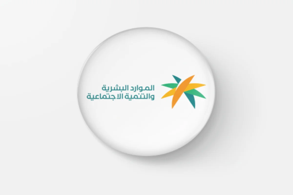 متى تنزل أهلية الضمان المطور 1445.. وصرف الدفعة القادمة لشهر يناير في هذا الموعد 5 متى تنزل أهلية الضمان المطور 1445.. وصرف الدفعة القادمة لشهر يناير في هذا الموعد