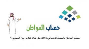 أهلية حساب المواطن1 3