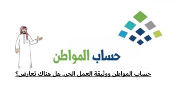 أهلية حساب المواطن1 5