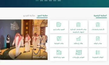 إجراءات استعلام العوائد السنوية بالهوية عبر موقع المالية السعودية 1445