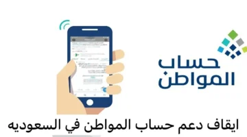 إجراءات تحديث بيانات حساب المواطن مع آلية تغيير الرقم