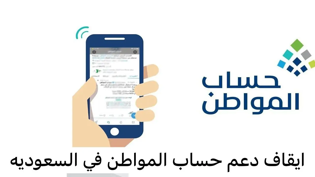 إجراءات تحديث بيانات حساب المواطن مع آلية تغيير الرقم 2 إجراءات تحديث بيانات حساب المواطن مع آلية تغيير الرقم