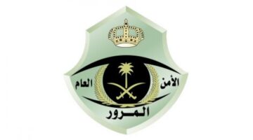 إدارا المرور السعودية
