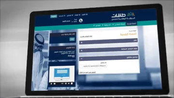 إرشادات التقديم في حافز الجديد 1445 عبر taqat.sa