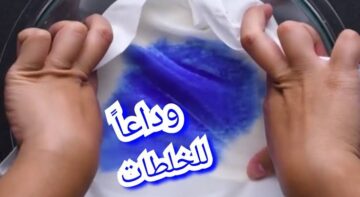 بدون خلطات.. 3 طرق منزلية لإزالة الحبر من الملابس تبقيها لك بدون أثر