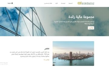 إطلاق شهادة البنك العربي الأفريقي بنسبة فائدة 65%