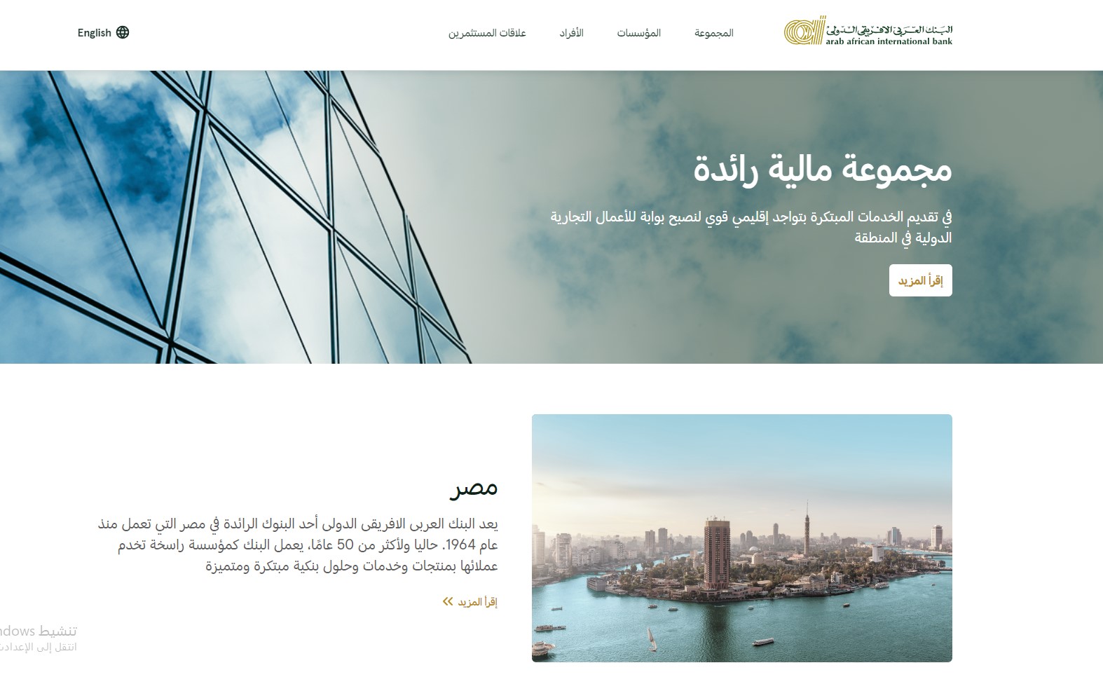 إطلاق شهادة البنك العربي الأفريقي بنسبة فائدة 65% 5 إطلاق شهادة البنك العربي الأفريقي بنسبة فائدة 65%