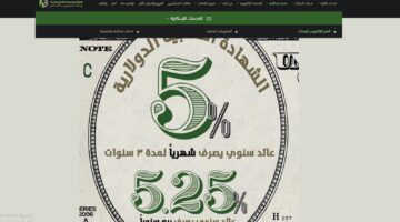 إلكترونيا. حجز وحدات مصرف الإسكان والتعمير في مصر 1
