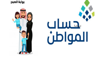 إيداع الدفعة 73 حساب المواطن