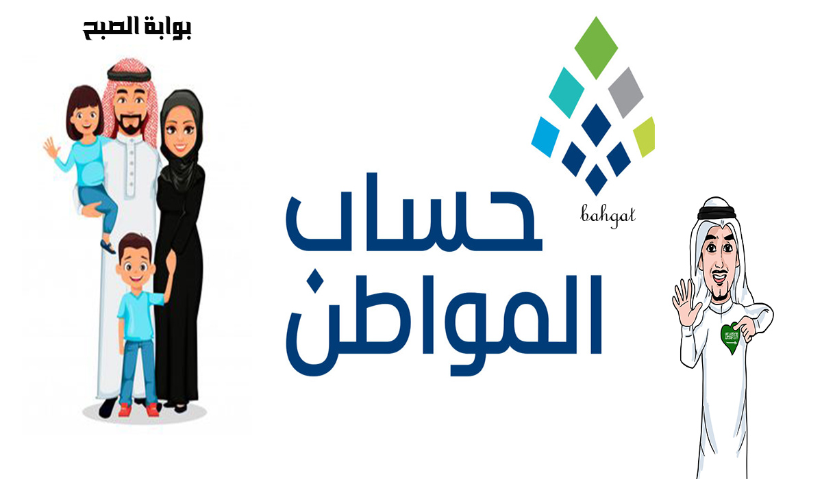 إيداع حساب المواطن والاستعلام الآن برقم الهوية لدفعة ديسمبر 2023