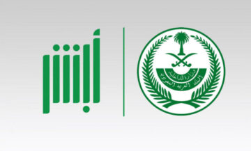 ما خطوات الاستعلام عن رسوم المرافقين عبر منصة أبشر 2024؟