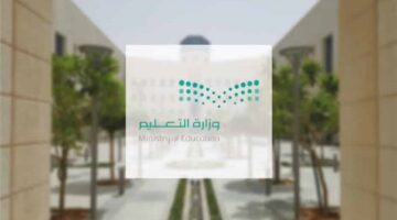 اجازة المدارس ١٤٤٥