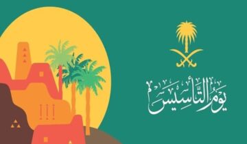 موعد اجازة يوم التأسيس الوطني السعودي 1445 هتقعد في البيت وتنبسط أكثر من أسبوع