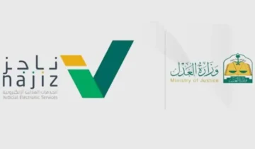 كيف تستخرج حصر ورثة إلكتروني من ناجز؟