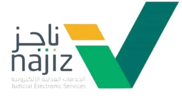 استخراج صك الطلاق