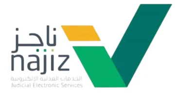 كيفية استخراج صك الطلاق إلكترونيًا في المملكة العربية السعودية 1445