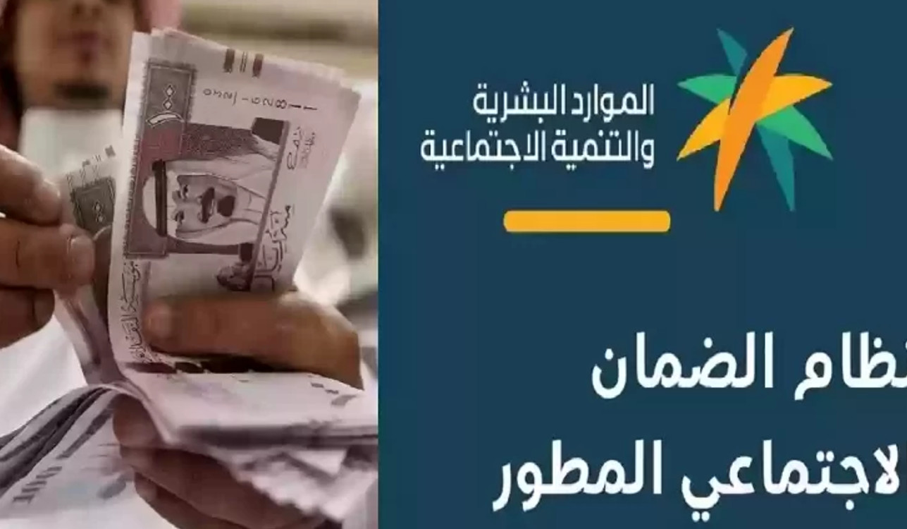 استعلام الضمان الاجتماعي المطور برقم الهوية 1445 ايداع راتب الاعانة الاجتماعية في حسابات المستفيدين الليلة