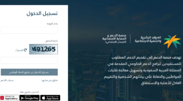 استعلام الضمان الاجتماعي المطور نفاذ 1445