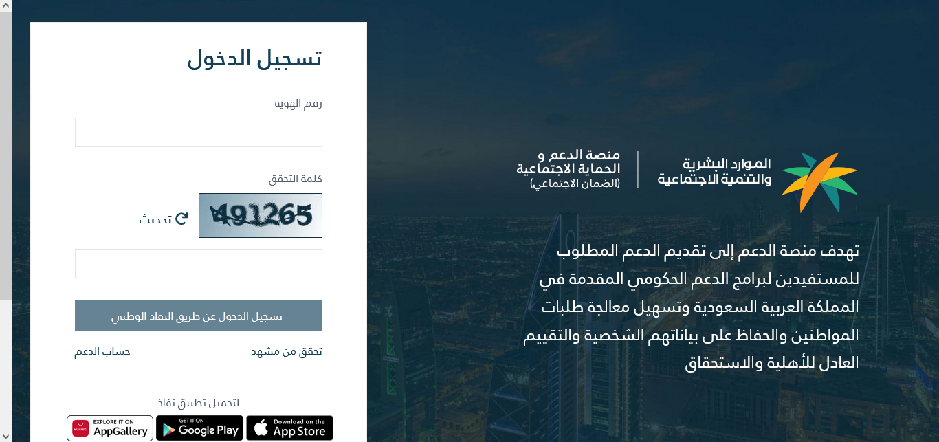 وزارة الموارد البشرية تُتيح رابط الاستعلام عن الضمان المطور عن طريق نفاذ sbis.hrsd.gov.sa 2 وزارة الموارد البشرية تُتيح رابط الاستعلام عن الضمان المطور عن طريق نفاذ sbis.hrsd.gov.sa