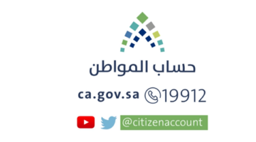 استعلام حساب المواطن برقم الهوية نفاذ0