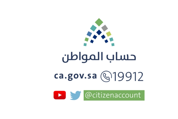وزارة الموارد البشرية تُتيح رابط استعلام حساب المواطن برقم الهوية نفاذ eservices.ca.gov.sa 5 وزارة الموارد البشرية تُتيح رابط استعلام حساب المواطن برقم الهوية نفاذ eservices.ca.gov.sa