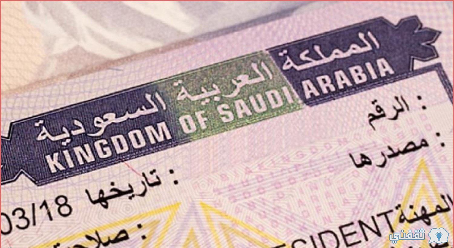 استعلام عن طلب زيارة عائلية والشروط والرسوم المحددة منصة التأشيرات الإلكترونية 5 استعلام عن طلب زيارة عائلية والشروط والرسوم المحددة منصة التأشيرات الإلكترونية