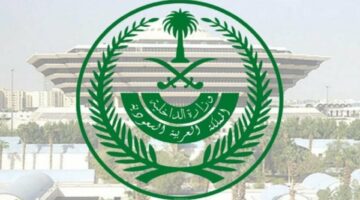 استعلام عن معاملة في وزارة الداخلية برقم الصادر 12