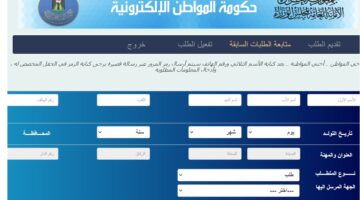 اسماء المقبولين بنقل النفوس