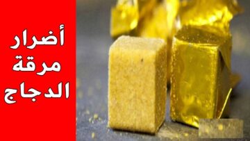 أضرار مكعبات مرقة الدجاج توقفي عن استخدامها فورا قبل فوات الأوان