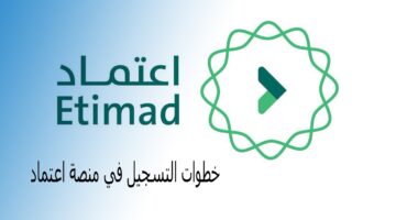 اعتماد