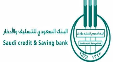 اعفاء بنك التسليف الجديد