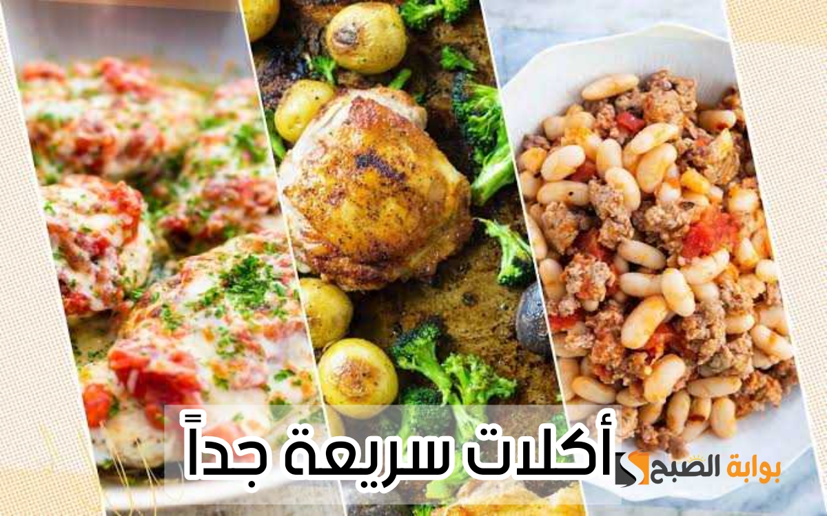 "مش هتبطلي تعمليها".. أفكار اكلات سريعه اقتصادية وسهلة التحضير تناسب الغداء والعشاء.. مفيدة وصحية 7 “مش هتبطلي تعمليها”.. أفكار اكلات سريعه اقتصادية وسهلة التحضير تناسب الغداء والعشاء.. مفيدة وصحية